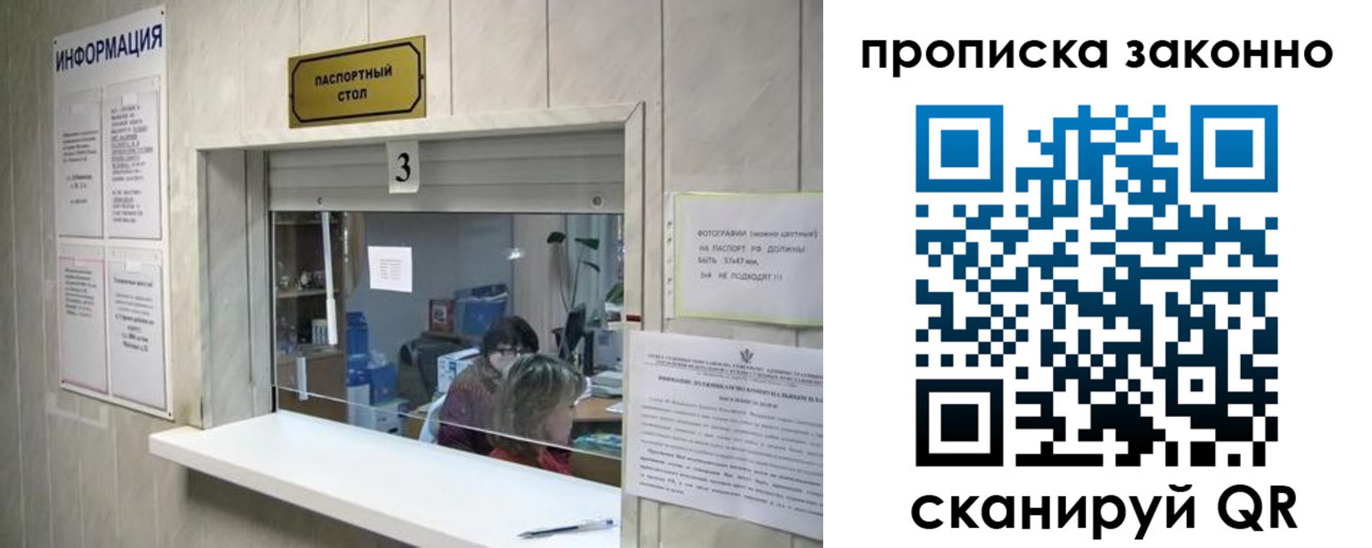временная регистрация поиск в Ейске