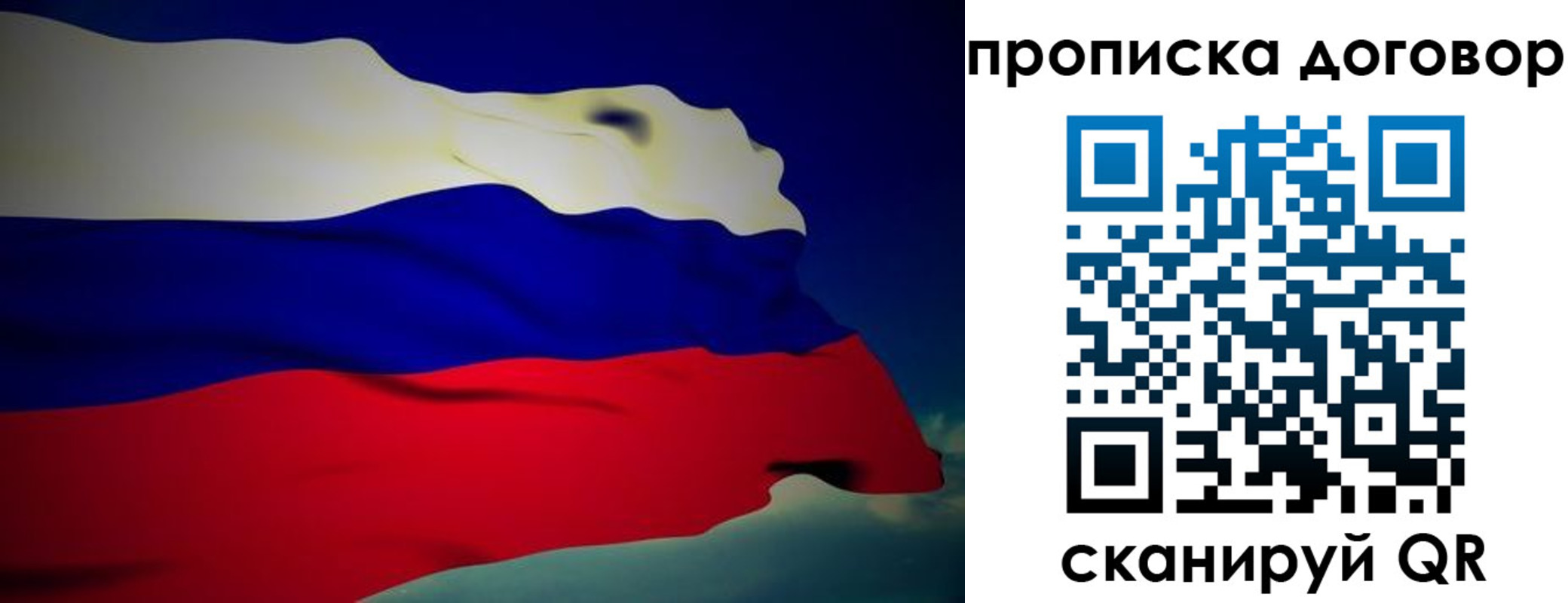 временная регистрация недорого в Ейске